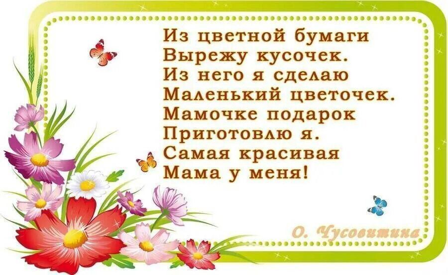 С 8 Марта